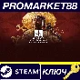 ⭐ Crusader Kings III - Roads to Power DLC (without CN) 