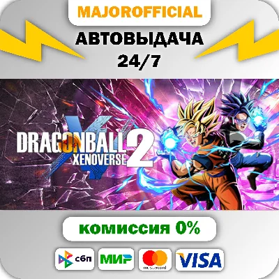 DRAGON BALL XENOVERSE 2 Auto Steam GIFT