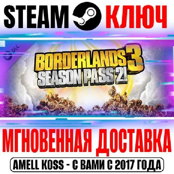 Borderlands 3 Season Pass 2 Steam Key Global DLC +Bonus