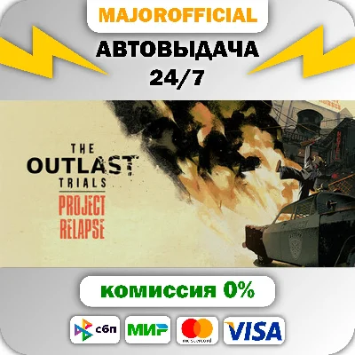 The Outlast Trials - Reagent Starter Pack Edition АВТОД