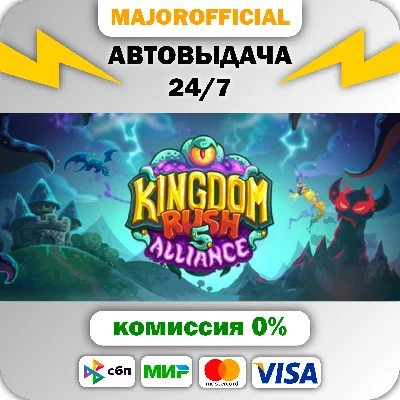 Kingdom Rush Alliance Auto Steam GIFT