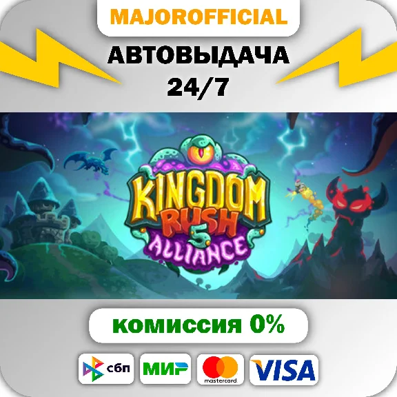 Kingdom Rush Alliance Auto Steam GIFT