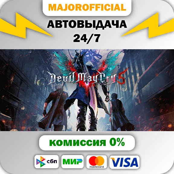 Devil May Cry 5 Deluxe + Vergil Auto Steam GIFT