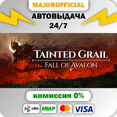 Tainted Grail: The Fall of Avalon - Supporter Edition A