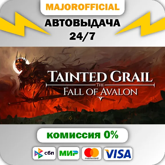 Tainted Grail: The Fall of Avalon - Supporter Edition A