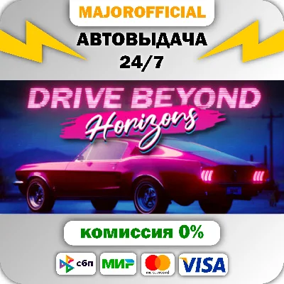Drive Beyond Horizons АВТОДОСТАВКА Steam GIFT