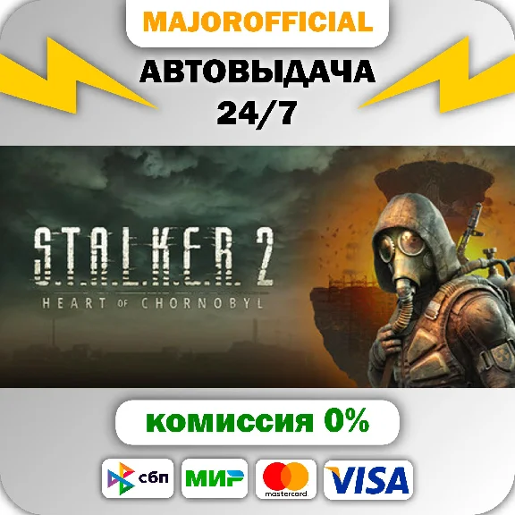 S.T.A.L.K.E.R. 2: Heart of Chornobyl - Deluxe Edition A