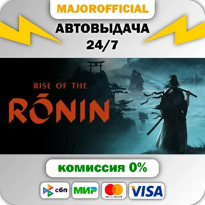 Rise of the Ronin Auto Steam GIFT