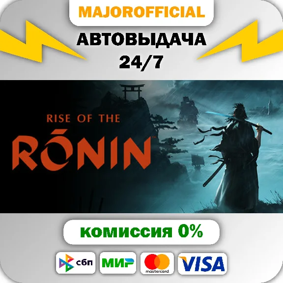 Rise of the Ronin Auto Steam GIFT
