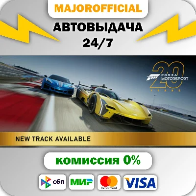 Forza Motorsport Deluxe Edition Auto Steam GIFT