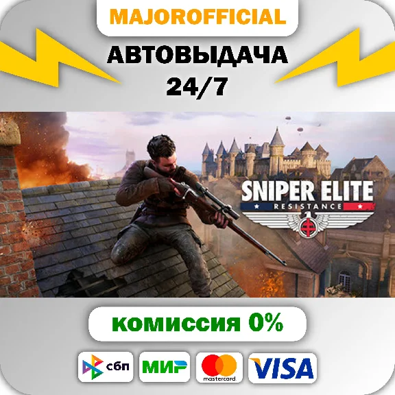Sniper Elite: Resistance Auto Steam GIFT