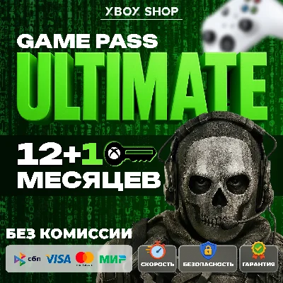 🔑XBOX GAME PASS ULTIMATE 12+1 МЕСЯЦ. БЕЗ КАРТЫ🔑