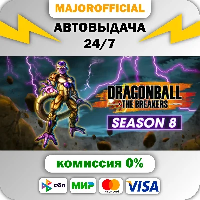 DRAGON BALL: THE BREAKERS АВТОДОСТАВКА Steam GIFT