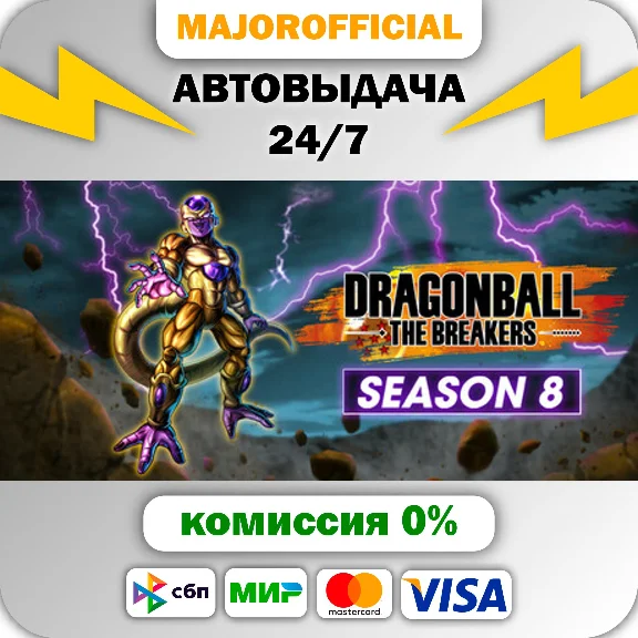 DRAGON BALL: THE BREAKERS АВТОДОСТАВКА Steam GIFT