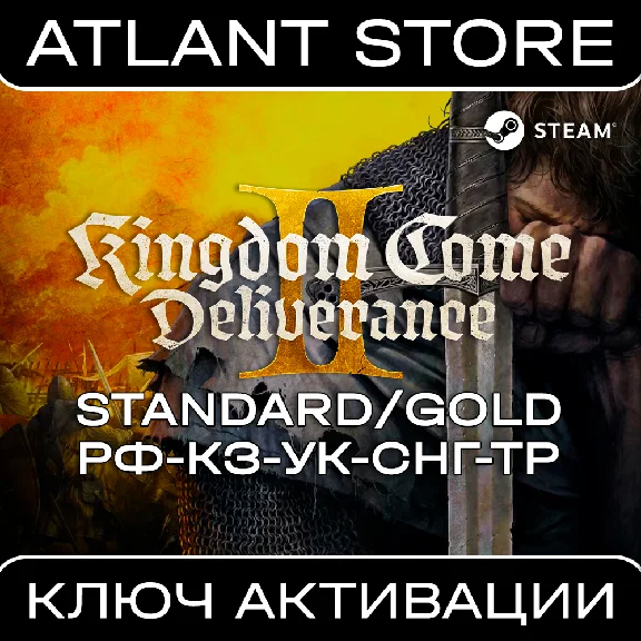 Kingdom Come: Deliverance II Std/Gold / Ключ / РФ+СНГ