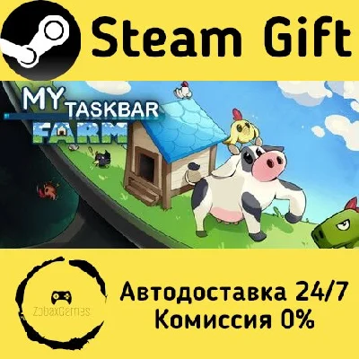 🚀 My Taskbar Farm 🤖 Steam Gift RU + other ⚡ AUTO