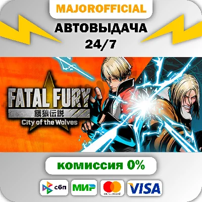 FATAL FURY: City of the Wolves Special Edition Auto Ste