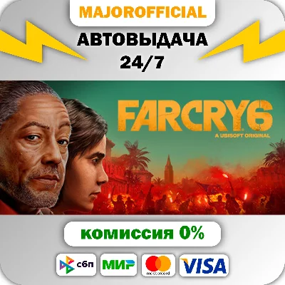 Far Cry 6 Standard Edition АВТОДОСТАВКА Steam GIFT