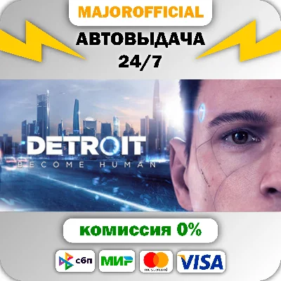 Detroit: Become Human АВТОДОСТАВКА Steam GIFT