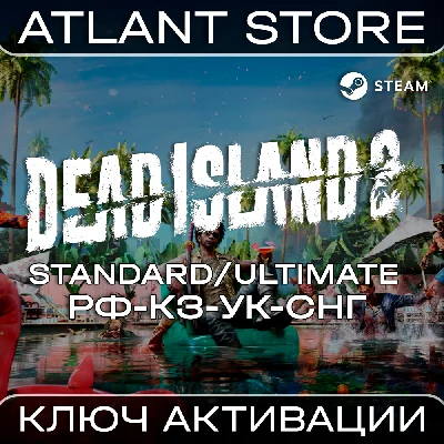 Dead Island 2 (Standard/Ultimate) - Key - RU+KZ+UA+CIS