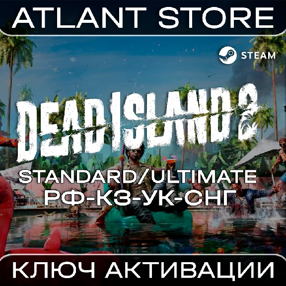 Dead Island 2 (Standard/Ultimate) - Key - RU+KZ+UA+CIS
