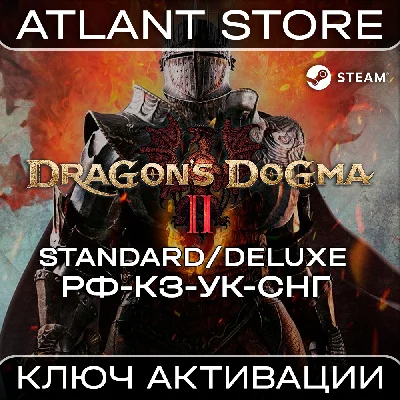 Dragon´s Dogma 2 (Standard/Deluxe) - Ключ - РФ+УК+СНГ