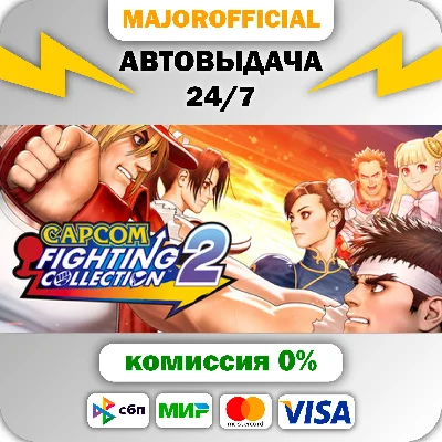 Capcom Fighting Collection 1 + 2 Bundle АВТОДОСТАВКА St
