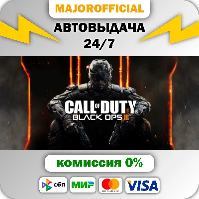 Call of Duty: Black Ops III - Multiplayer Starter Pack 