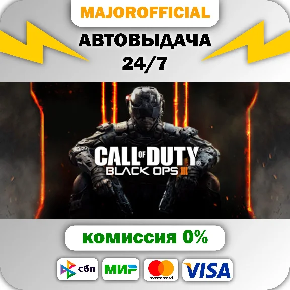 Call of Duty: Black Ops III - Multiplayer Starter Pack 