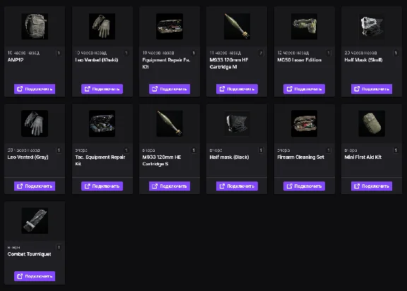 GRAY ZONE WARFARE | TWITCH DROPS | 14 ITEMS/SKINS