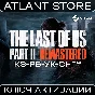 The Last of Us™ Part II - Key - KZ+BY+UA+CIS EXCEPT RU