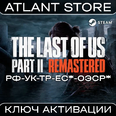 The Last of Us™ Part II - Ключ - РФ+УК+ТР+ЕС*+ОЭСР*