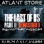 The Last of Us™ Part II - Ключ - РФ+УК+ТР+ЕС*+ОЭСР*