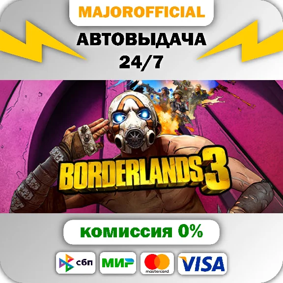 Borderlands 3: Super Deluxe Edition Auto Steam GIFT