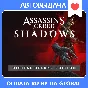 Assassin´s Creed Shadows Deluxe Edition | Offline