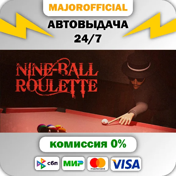 Nine-Ball Roulette АВТОДОСТАВКА Steam GIFT