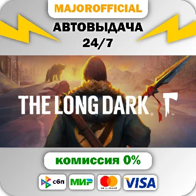 The Long Dark Auto Steam GIFT