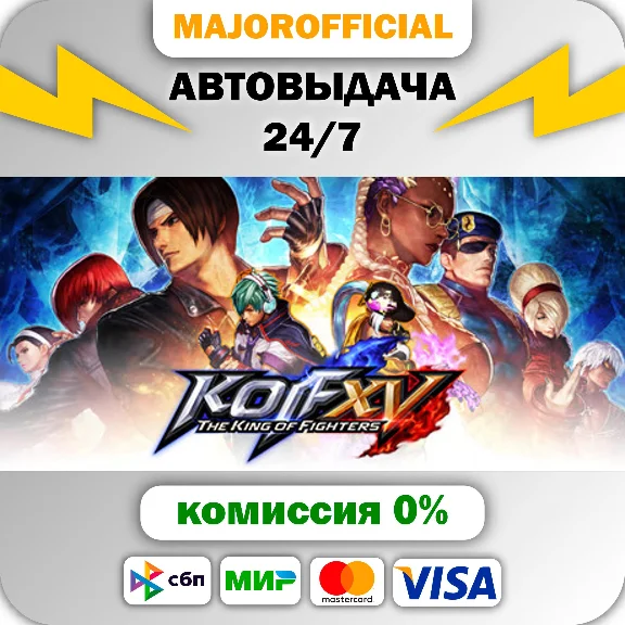 THE KING OF FIGHTERS XV Standard Edition АВТОДОСТАВКА S