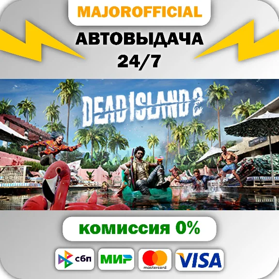 Dead Island 2 Ultimate Edition Auto Steam GIFT