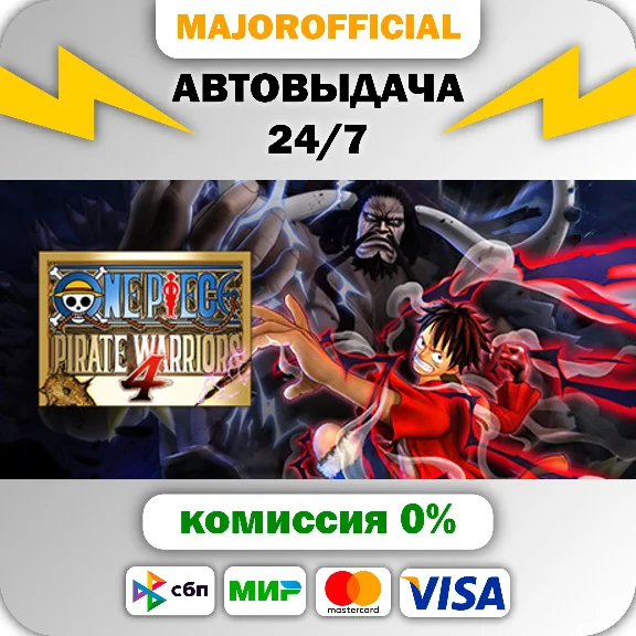 ONE PIECE: PIRATE WARRIORS 4 АВТОДОСТАВКА Steam GIFT