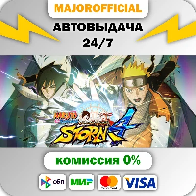 NARUTO SHIPPUDEN: Ultimate Ninja STORM 4 Auto Steam GIF