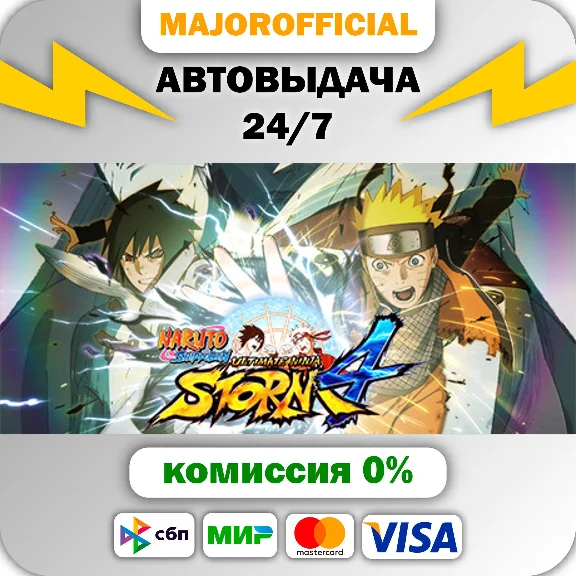 NARUTO SHIPPUDEN: Ultimate Ninja STORM 4 Auto Steam GIF
