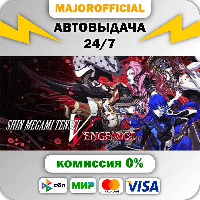 Shin Megami Tensei V: Vengeance Digital Deluxe Edition