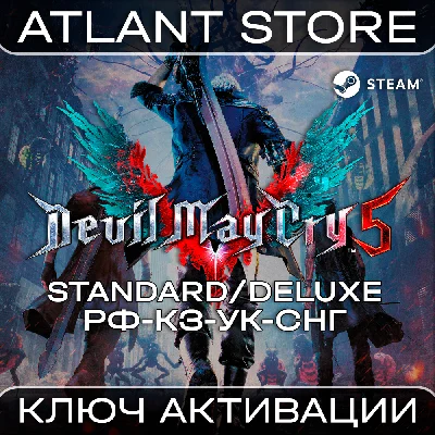 Devil May Cry 5 + Vergil - Ключ Steam - РФ+КЗ+УК+СНГ