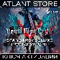 Devil May Cry 5 + Vergil - Ключ Steam - РФ+КЗ+УК+СНГ