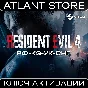 Resident Evil 4 - Ключ Steam - РФ+КЗ+УК+СНГ