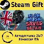🚀 Elon Musk Saves Britain 🤖 Steam Gift AUTO