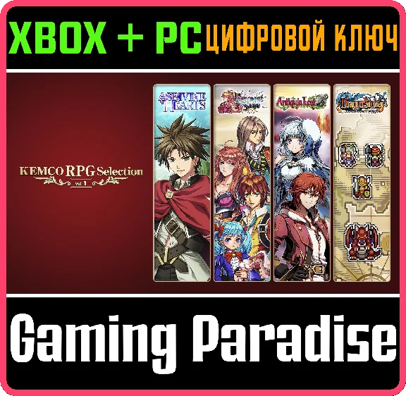 KEMCO RPG SELECTION VOL. 1 XBOX + PC (WIN) KEY/CODE