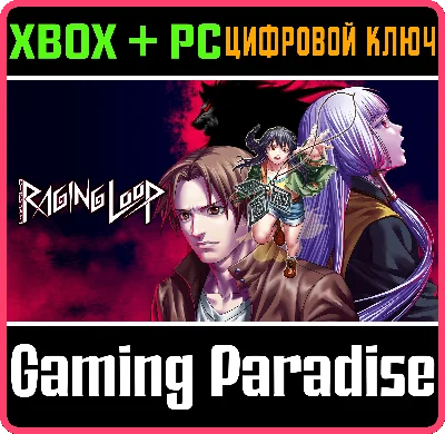 RAGING LOOP XBOX + PC (WIN) KEY/CODE