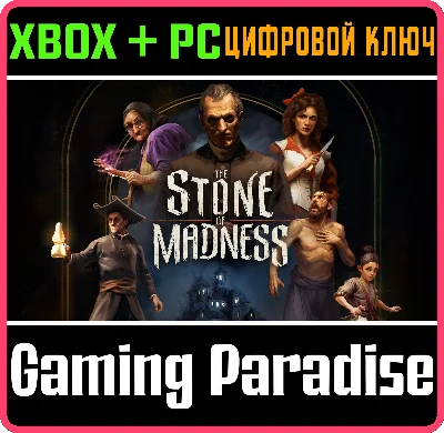 THE STONE OF MADNESS XBOX SERIES S|X + PC (WIN) КЛЮЧ/КО